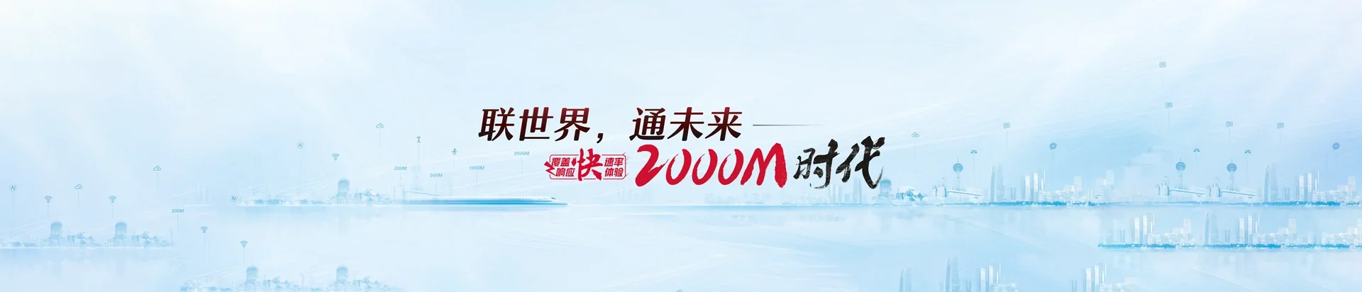 中山联通宽带